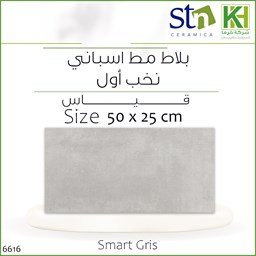 عرض تفاصيل بلاط جدران مط اسباني 50×25 سم سمارت جريس
 صورة بلاط جدران مط اسباني 50×25 سم سمارت جريس